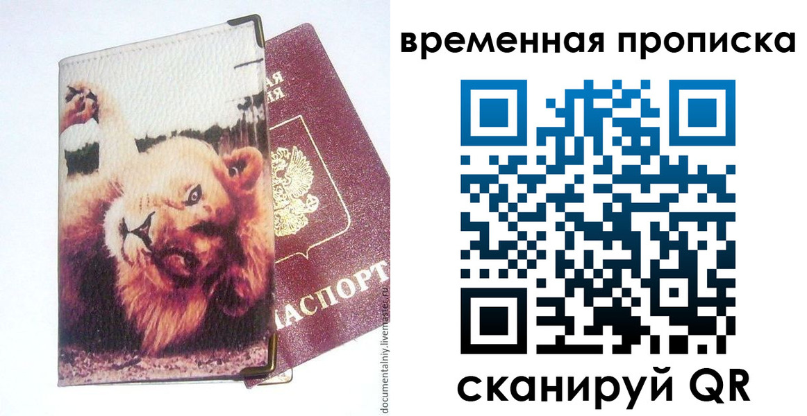 пропишу в квартире в Кукморе