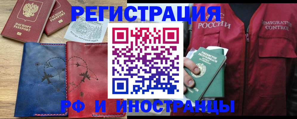 временная регистрация для школы в Кукморе