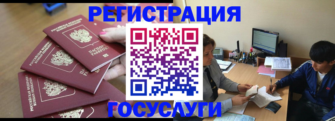 временная регистрация для всех в Кукморе