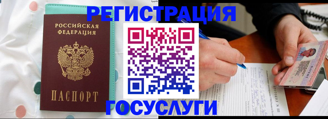 прописка для школы в Кукморе