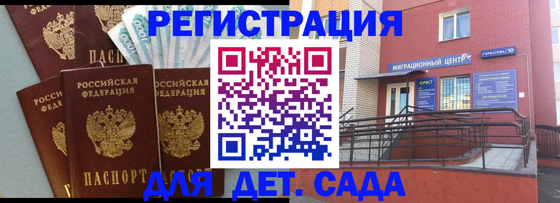 временная регистрация гарантия в Кукморе