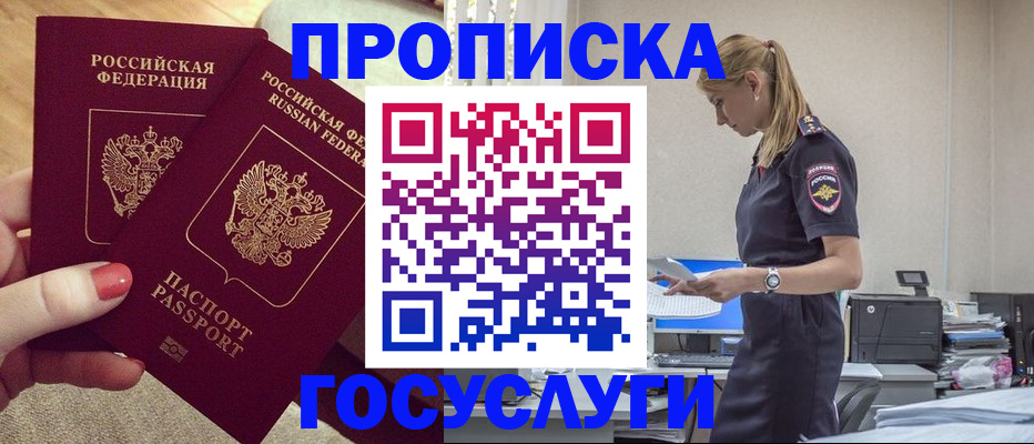 прописка поиск в Кукморе