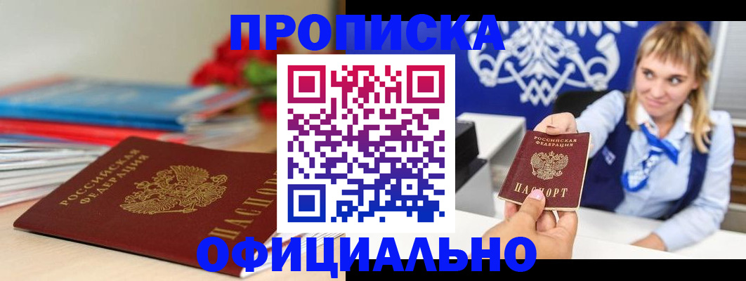 прописка для кредита в Кукморе