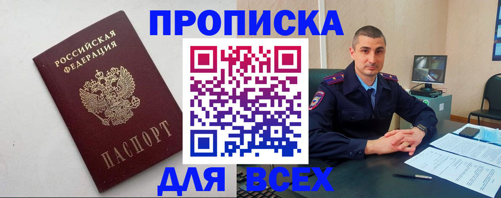 временная регистрация поиск в Кукморе