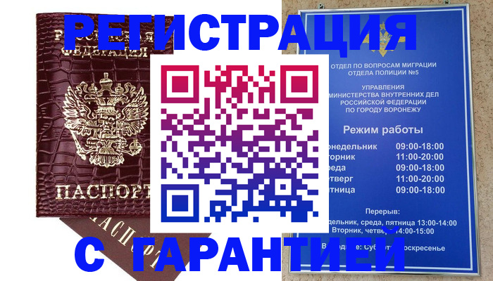 миграционный учет в Кукморе
