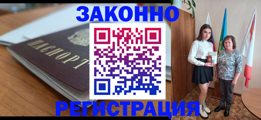 временная прописка в Кукморе