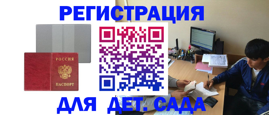 прописка гарантия в Кукморе