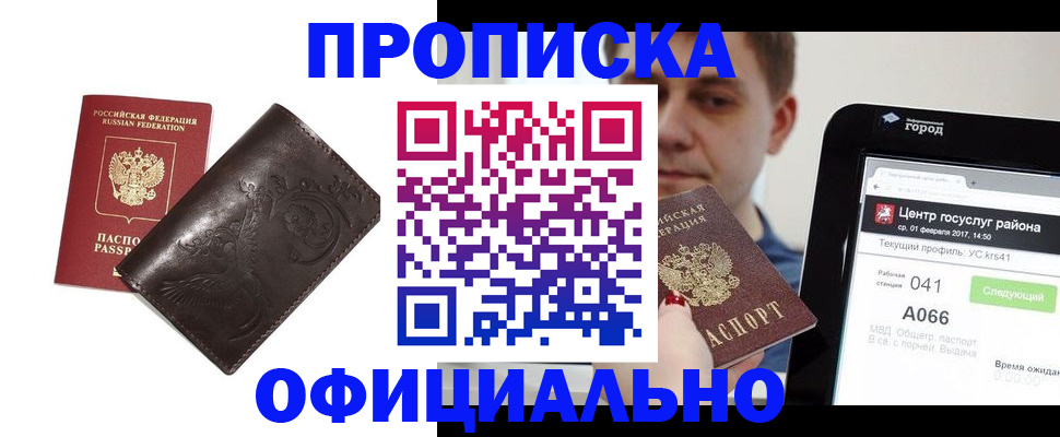 прописка гарантия в Кукморе