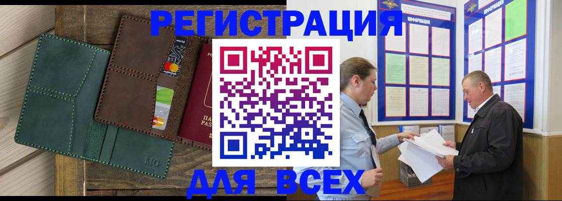 прописка штамп в Кукморе