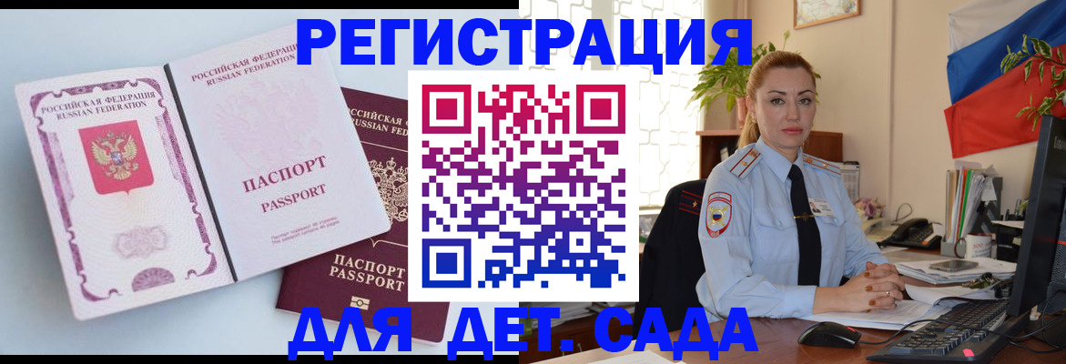 временная регистрация для всех в Кукморе